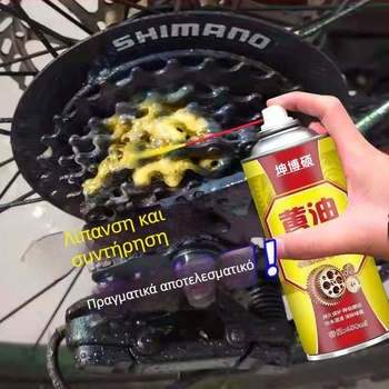 Σπρέι λιπαντικού για κλειδαριές και μεντεσέδες θυρών και παραθύρων; αφαίρεση σκουριάς και λίπανση; αντοχή σε θερμοκρασία έως 99°C