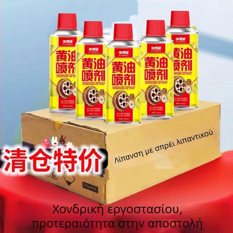 Σπρέι λιπαντικού για κλειδαριές και μεντεσέδες θυρών και παραθύρων; αφαίρεση σκουριάς και λίπανση; αντοχή σε θερμοκρασία έως 99°C