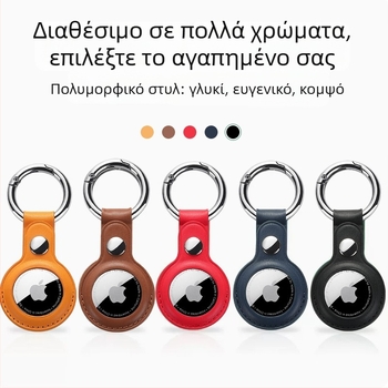 Θήκη προστασίας AirTag από PU δέρμα με εκτύπωση λογότυπου, σχεδίαση με ένα άνοιγμα, προσαρμόσιμη, αντοχή στη φθορά και στις πτώσεις