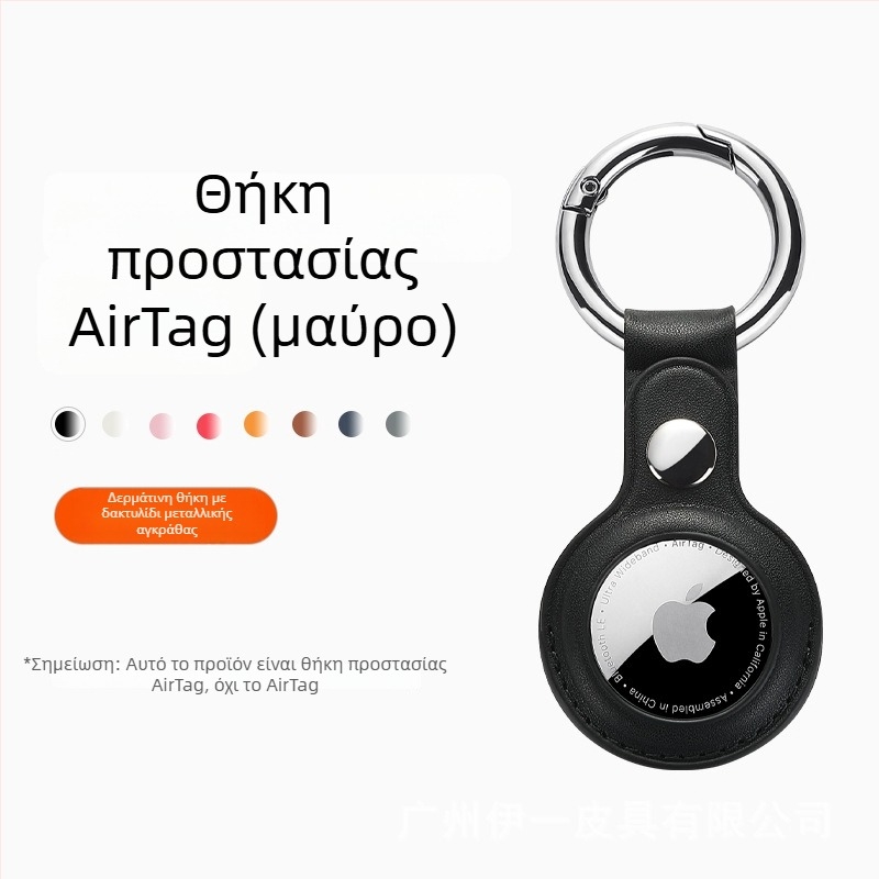 Θήκη προστασίας AirTag από PU δέρμα με εκτύπωση λογότυπου, σχεδίαση με ένα άνοιγμα, προσαρμόσιμη, αντοχή στη φθορά και στις πτώσεις