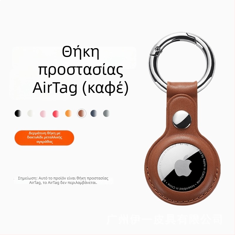 Θήκη προστασίας AirTag από PU δέρμα με εκτύπωση λογότυπου, σχεδίαση με ένα άνοιγμα, προσαρμόσιμη, αντοχή στη φθορά και στις πτώσεις
