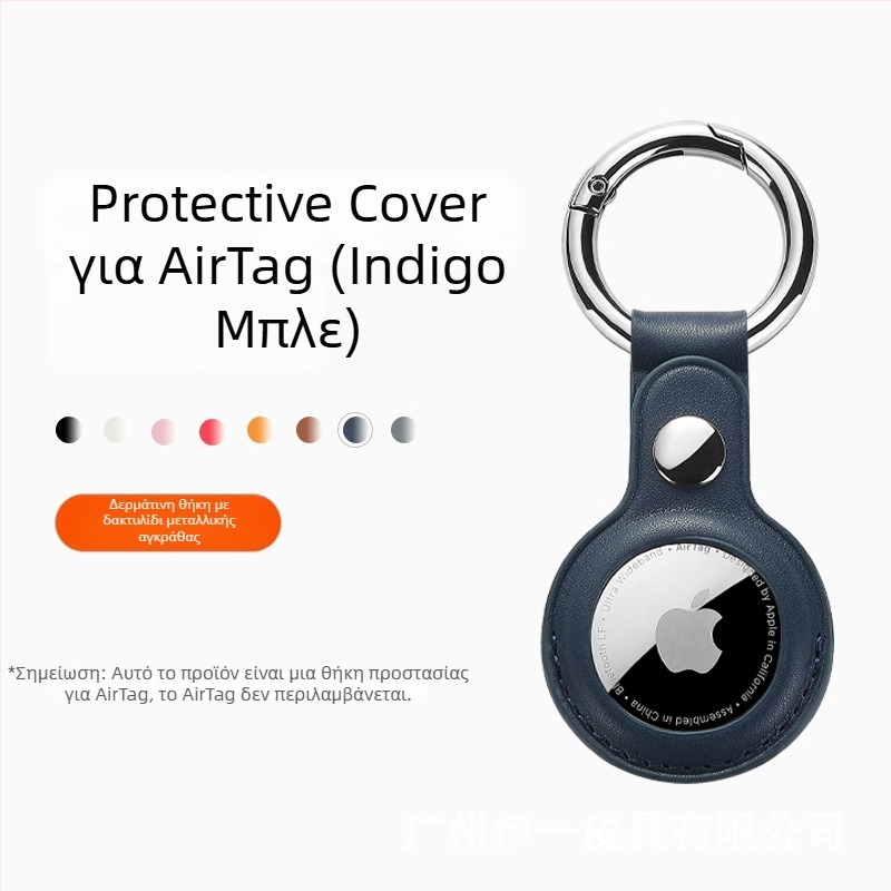 Θήκη προστασίας AirTag από PU δέρμα με εκτύπωση λογότυπου, σχεδίαση με ένα άνοιγμα, προσαρμόσιμη, αντοχή στη φθορά και στις πτώσεις