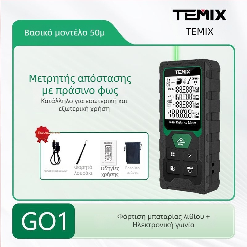 Μετρητής απόστασης λέιζερ, φορητός, για εσωτερική και εξωτερική χρήση, επαναφορτιζόμενος
