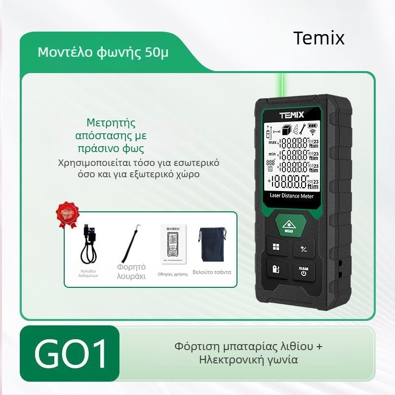 Μετρητής απόστασης λέιζερ, φορητός, για εσωτερική και εξωτερική χρήση, επαναφορτιζόμενος