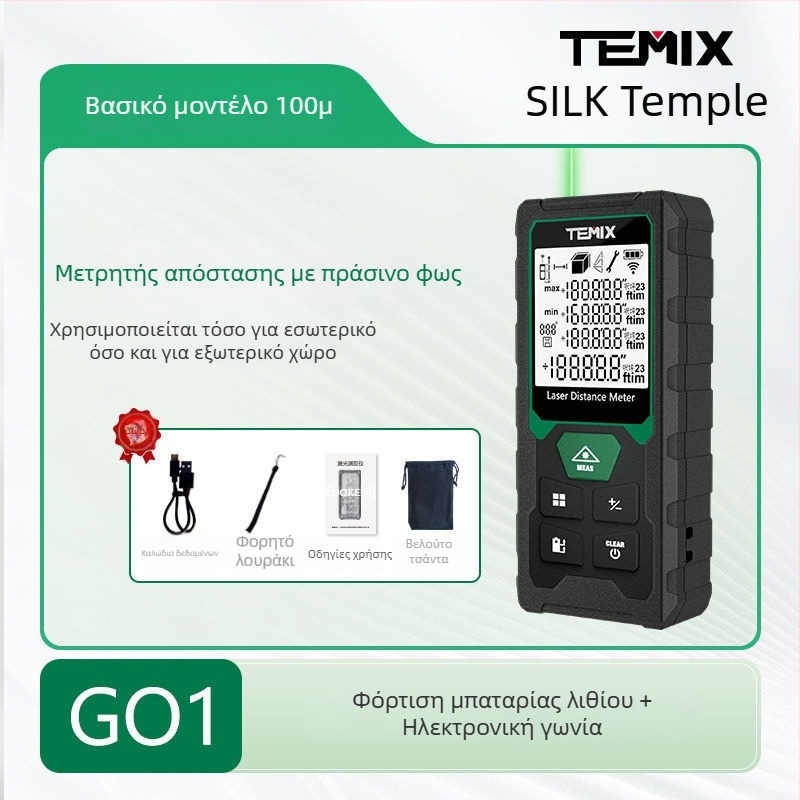 Μετρητής απόστασης λέιζερ, φορητός, για εσωτερική και εξωτερική χρήση, επαναφορτιζόμενος