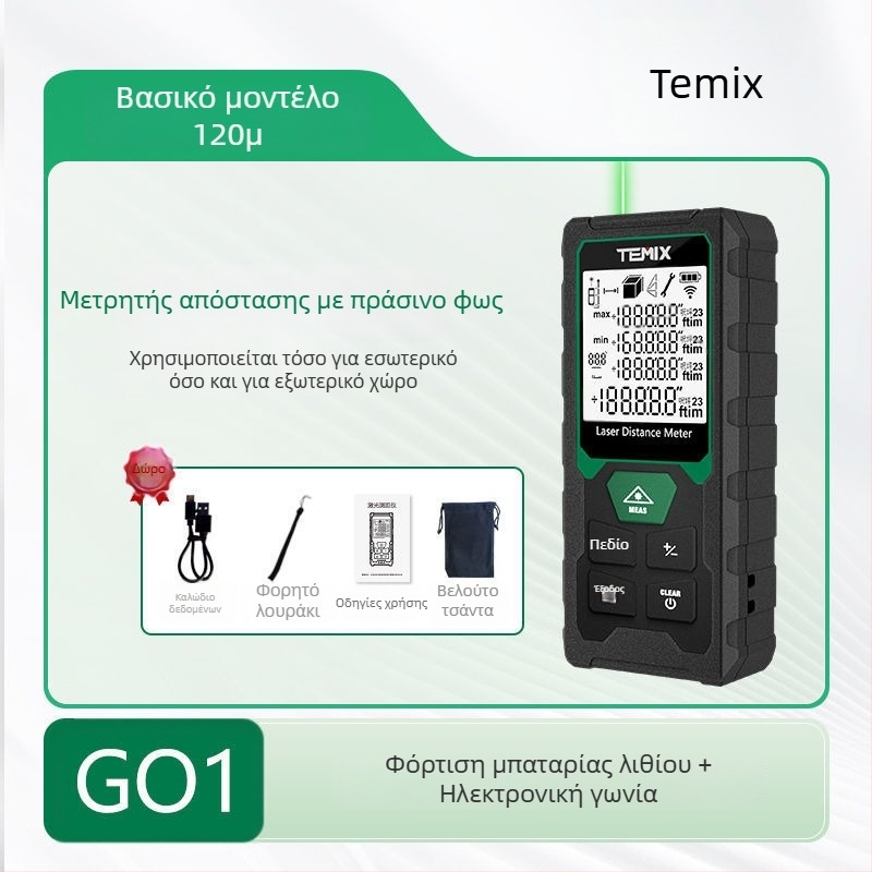 Μετρητής απόστασης λέιζερ, φορητός, για εσωτερική και εξωτερική χρήση, επαναφορτιζόμενος