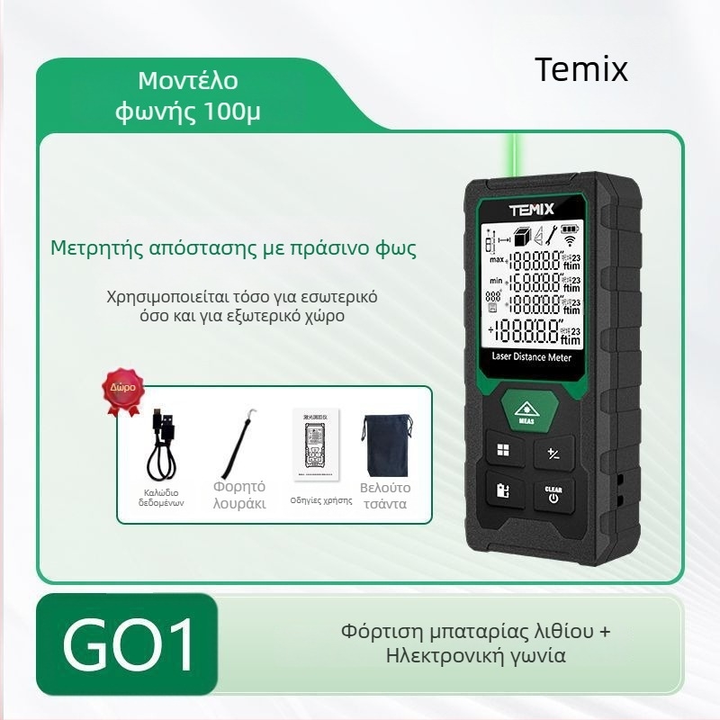 Μετρητής απόστασης λέιζερ, φορητός, για εσωτερική και εξωτερική χρήση, επαναφορτιζόμενος