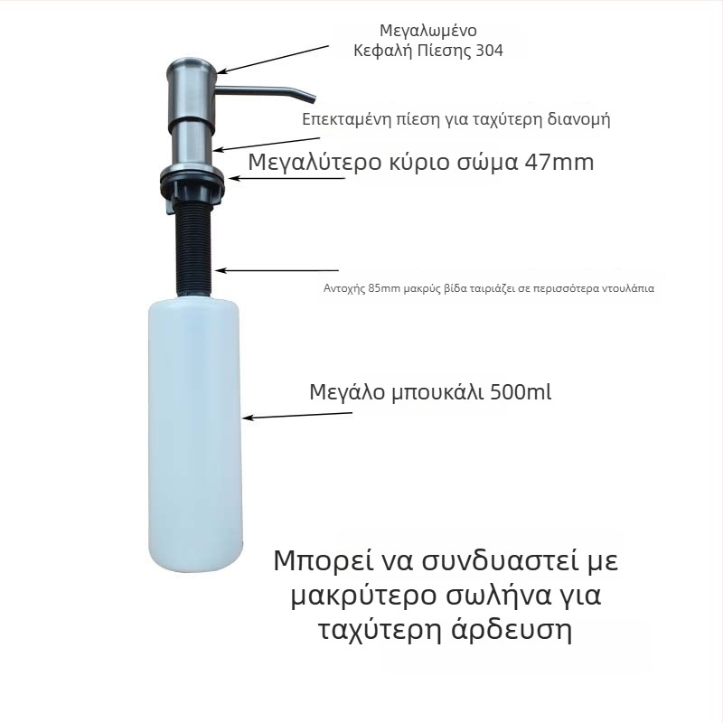 Δοχείο σαπουνιού από ανοξείδωτο χάλυβα 304 με εκτεταμένο μοχλό αντλίας, χειροκίνητη λειτουργία, μοντέρνος μινιμαλιστικός σχεδιασμός