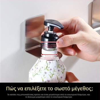 Ράφι γέλης χεριών από ανοξείδωτο 304, τοίχου, με μηχανισμό πατήματος, φινίρισμα βουρτσισμένου μετάλλου