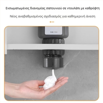 Αισθητήρας δοσομετρητής σαπουνιού κάτω από καθρέφτη ντουλαπιού, κρυφός αυτοματοποιημένος διανομέας αφρού, πλαστικό; οξείδωση; μοντέρνο μινιμαλιστικό στιλ; ανίχνευση