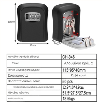 Μηχανικό κουτί κλειδιών από αλουμίνιο CH-846, για κλειδιά και κάρτες δωματίου, κατάλληλο για οικιακή διακόσμηση και κατασκευαστικά έργα, για εταιρείες διακόσμησης και B&B, ιδανικό για οικίες, σχολεία, αποθήκες και εργοτάξια