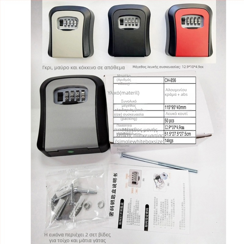 Μηχανικό κουτί κλειδιών από αλουμίνιο CH-846, για κλειδιά και κάρτες δωματίου, κατάλληλο για οικιακή διακόσμηση και κατασκευαστικά έργα, για εταιρείες διακόσμησης και B&B, ιδανικό για οικίες, σχολεία, αποθήκες και εργοτάξια