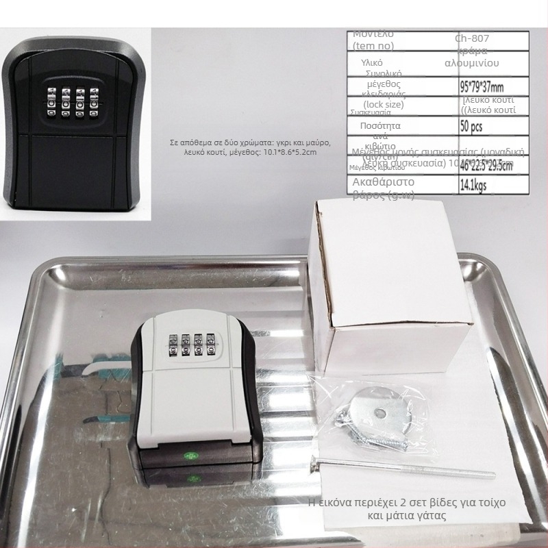 Μηχανικό κουτί κλειδιών από αλουμίνιο CH-846, για κλειδιά και κάρτες δωματίου, κατάλληλο για οικιακή διακόσμηση και κατασκευαστικά έργα, για εταιρείες διακόσμησης και B&B, ιδανικό για οικίες, σχολεία, αποθήκες και εργοτάξια