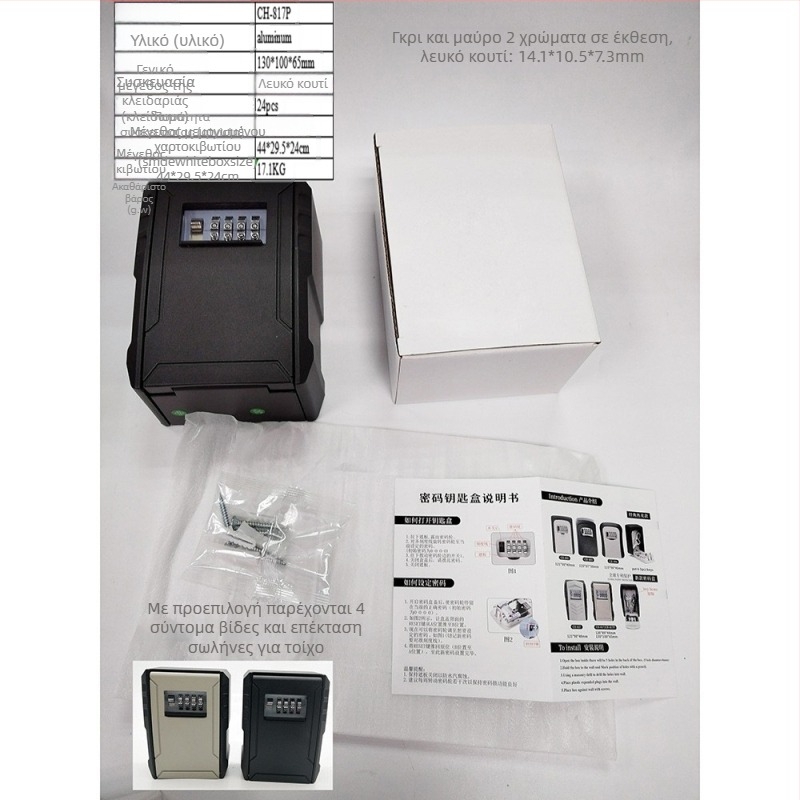 Μηχανικό κουτί κλειδιών από αλουμίνιο CH-846, για κλειδιά και κάρτες δωματίου, κατάλληλο για οικιακή διακόσμηση και κατασκευαστικά έργα, για εταιρείες διακόσμησης και B&B, ιδανικό για οικίες, σχολεία, αποθήκες και εργοτάξια