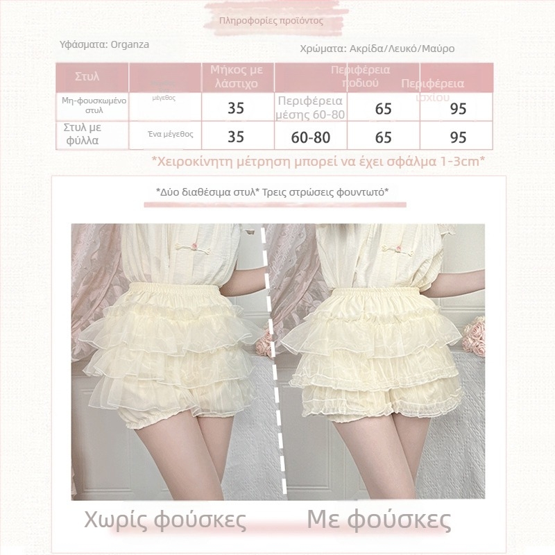 Lolita φούστα Bustle (boneless), Μάρκα Other, Για ενήλικες, Άνοιξη 2025