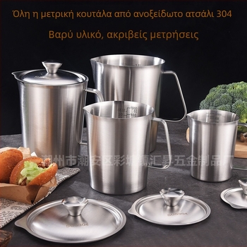 Huisheng 304 ανοξείδωτο μετρητικό κύπελλο με κλίμακα – μετρητικό κύπελλο και κουτάλι για κουζίνα και αρτοσκευάσματα