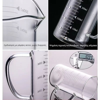 Γυάλινο μετρητικό κύπελλο ανθεκτικό σε υψηλές θερμοκρασίες, με κλίμακα, καπάκι και λαβή