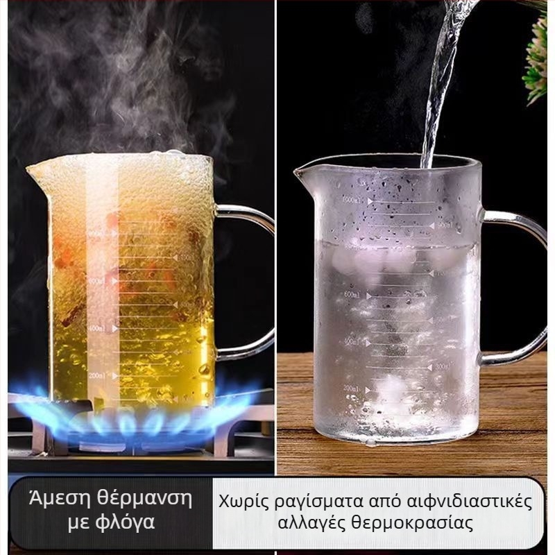 Γυάλινο μετρητικό κύπελλο ανθεκτικό σε υψηλές θερμοκρασίες, με κλίμακα, καπάκι και λαβή
