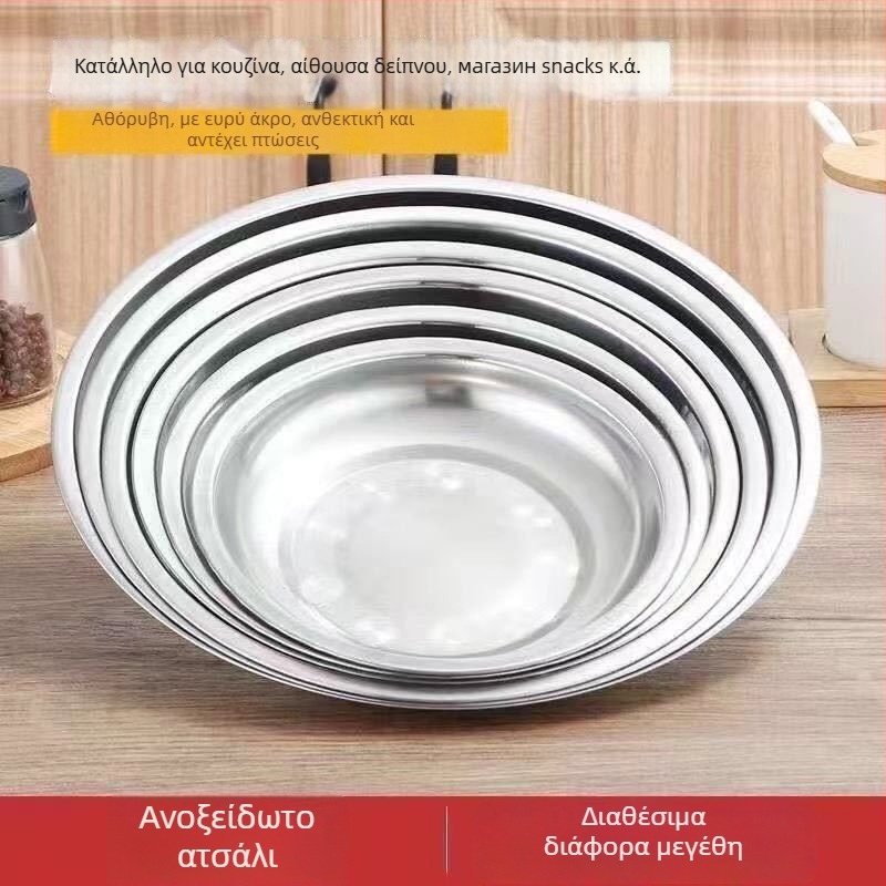 Κυκλικό πιάτο από ανοξείδωτο ατσάλι, πολυχρηστικό επίπεδο πιάτο για κουζίνα και μπάρμπεκιου, μοντέρνο απλό στυλ