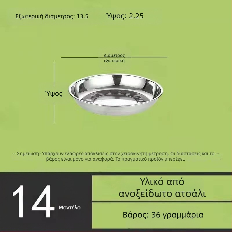 Κυκλικό πιάτο από ανοξείδωτο ατσάλι, πολυχρηστικό επίπεδο πιάτο για κουζίνα και μπάρμπεκιου, μοντέρνο απλό στυλ