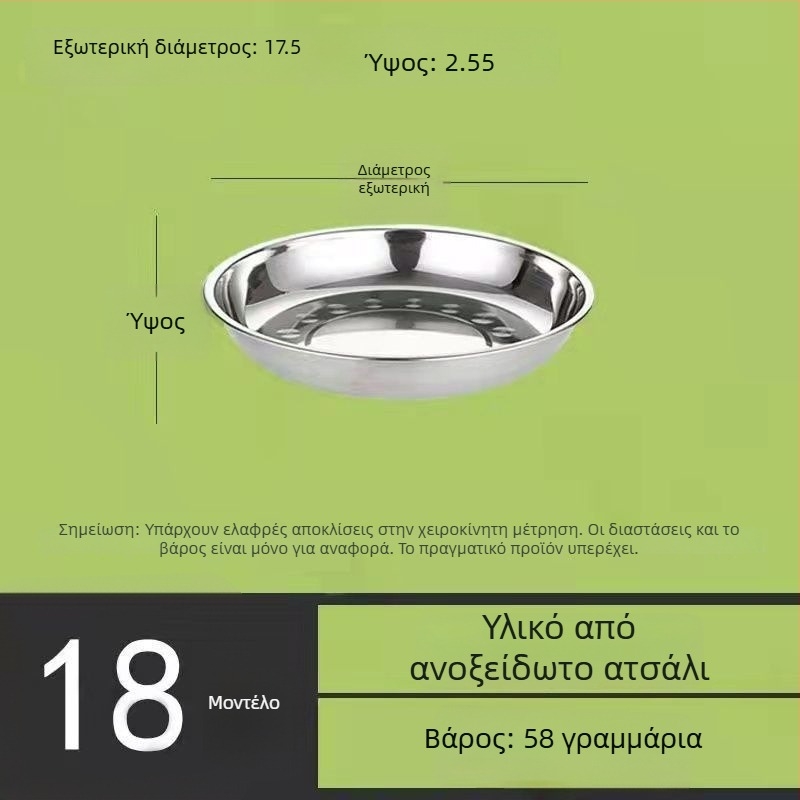 Κυκλικό πιάτο από ανοξείδωτο ατσάλι, πολυχρηστικό επίπεδο πιάτο για κουζίνα και μπάρμπεκιου, μοντέρνο απλό στυλ