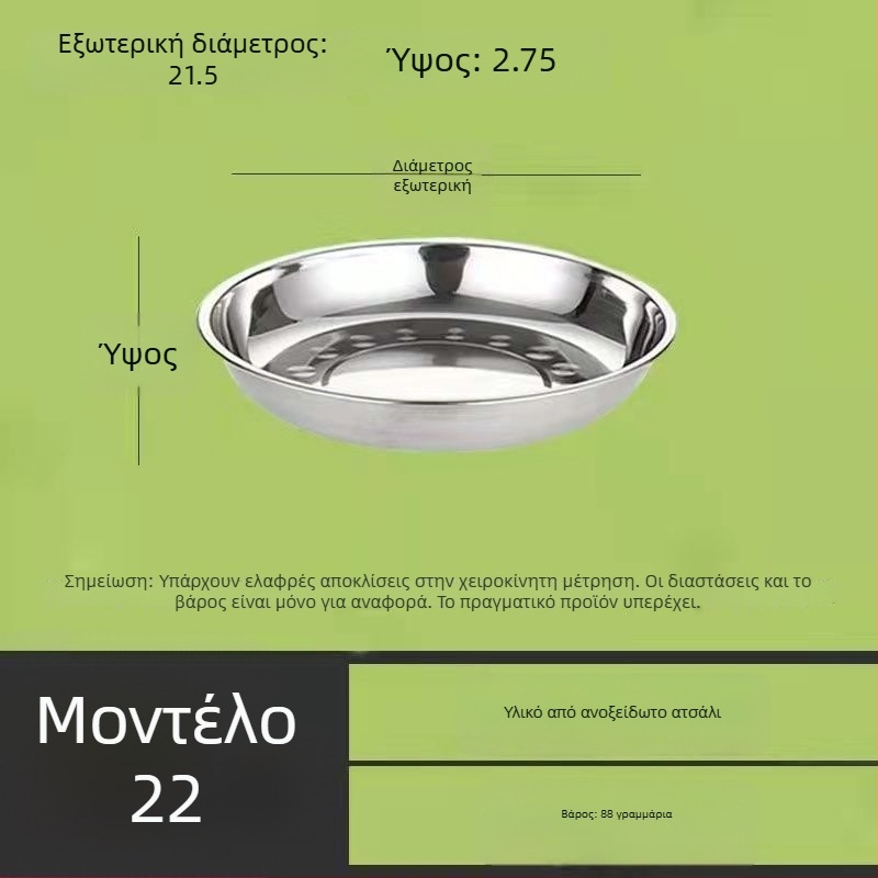 Κυκλικό πιάτο από ανοξείδωτο ατσάλι, πολυχρηστικό επίπεδο πιάτο για κουζίνα και μπάρμπεκιου, μοντέρνο απλό στυλ