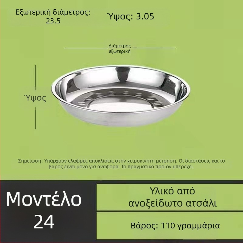 Κυκλικό πιάτο από ανοξείδωτο ατσάλι, πολυχρηστικό επίπεδο πιάτο για κουζίνα και μπάρμπεκιου, μοντέρνο απλό στυλ