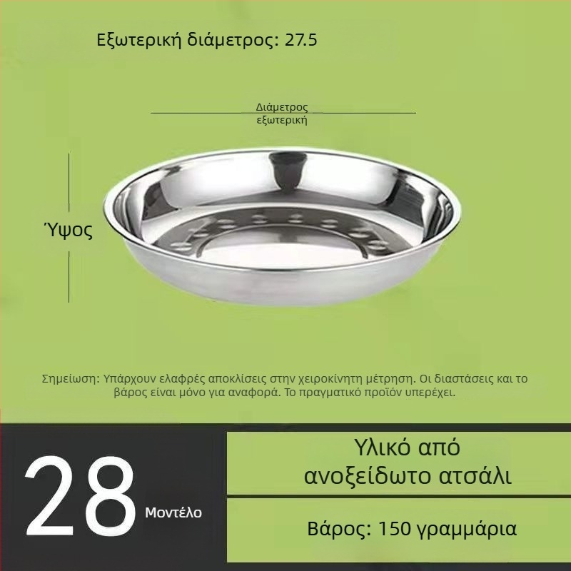 Κυκλικό πιάτο από ανοξείδωτο ατσάλι, πολυχρηστικό επίπεδο πιάτο για κουζίνα και μπάρμπεκιου, μοντέρνο απλό στυλ
