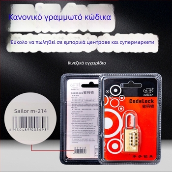 4-ψήφιος κωδικός κλειδαριά για ντουλάπες, αποσκευές και συρτάρια – μεταλλικό σώμα, μοντέλο C, 3 mmπάχος ράβδου, απόσταση ράβδων 21.5–41.8 mm