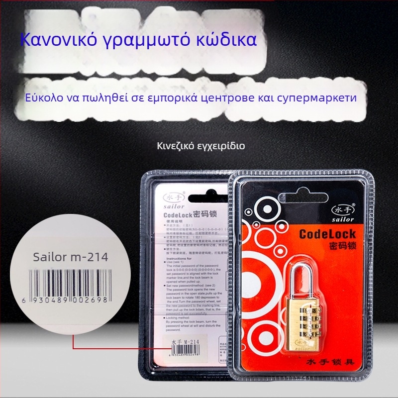 4-ψήφιος κωδικός κλειδαριά για ντουλάπες, αποσκευές και συρτάρια – μεταλλικό σώμα, μοντέλο C, 3 mmπάχος ράβδου, απόσταση ράβδων 21.5–41.8 mm