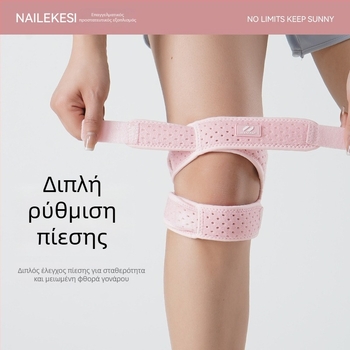 Επιγονατιδικό προστατευτικό γόνατος για αθλήματα — με σπάντεξ, κατάλληλο για ορειβασία, τρέξιμο, πεζοπορία και βόλεϊ