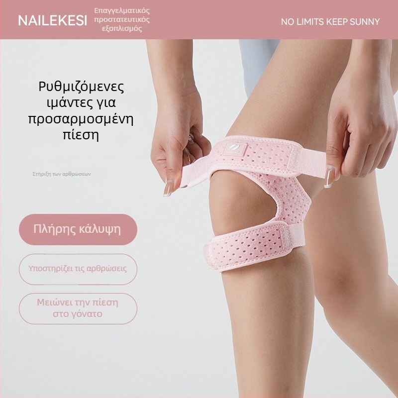 Επιγονατιδικό προστατευτικό γόνατος για αθλήματα — με σπάντεξ, κατάλληλο για ορειβασία, τρέξιμο, πεζοπορία και βόλεϊ