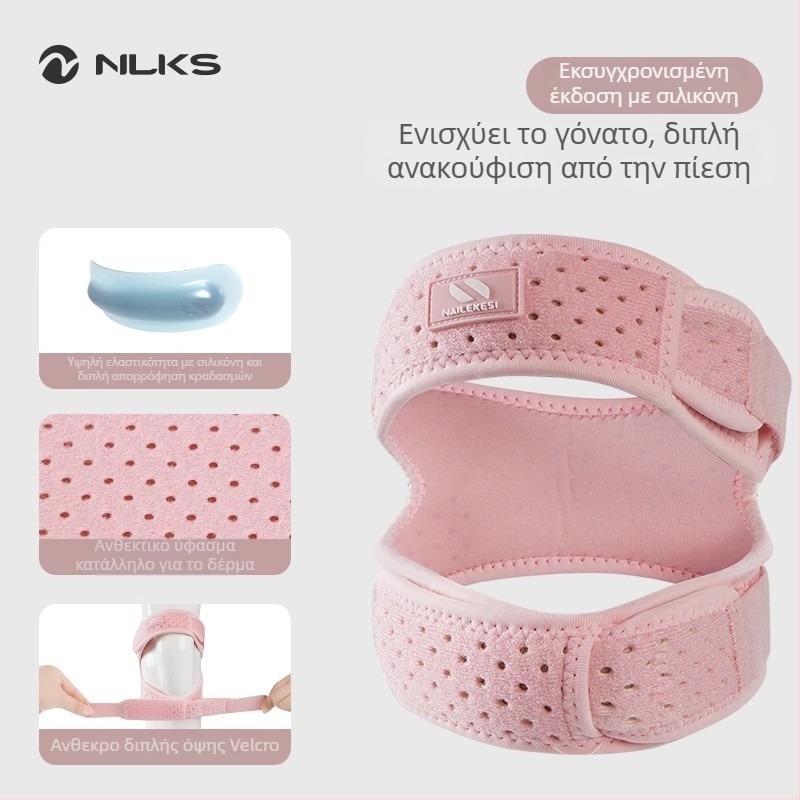 Επιγονατιδικό προστατευτικό γόνατος για αθλήματα — με σπάντεξ, κατάλληλο για ορειβασία, τρέξιμο, πεζοπορία και βόλεϊ