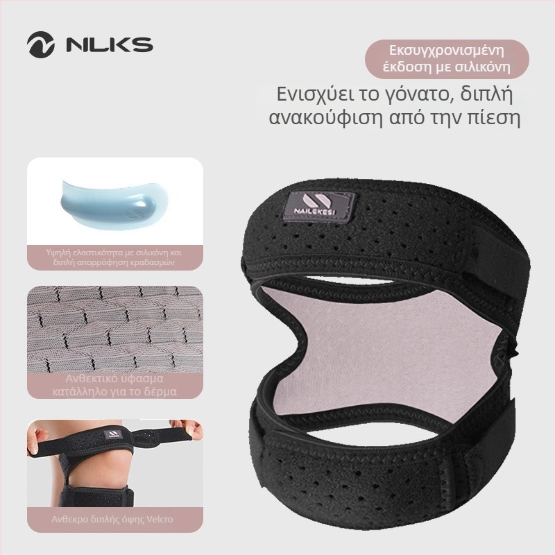 Επιγονατιδικό προστατευτικό γόνατος για αθλήματα — με σπάντεξ, κατάλληλο για ορειβασία, τρέξιμο, πεζοπορία και βόλεϊ