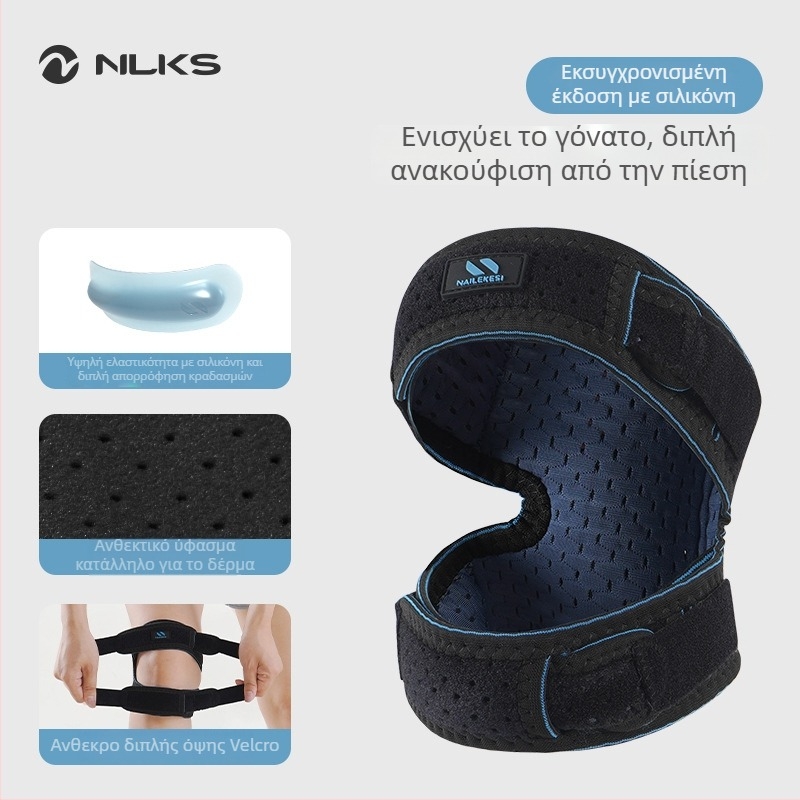 Επιγονατιδικό προστατευτικό γόνατος για αθλήματα — με σπάντεξ, κατάλληλο για ορειβασία, τρέξιμο, πεζοπορία και βόλεϊ