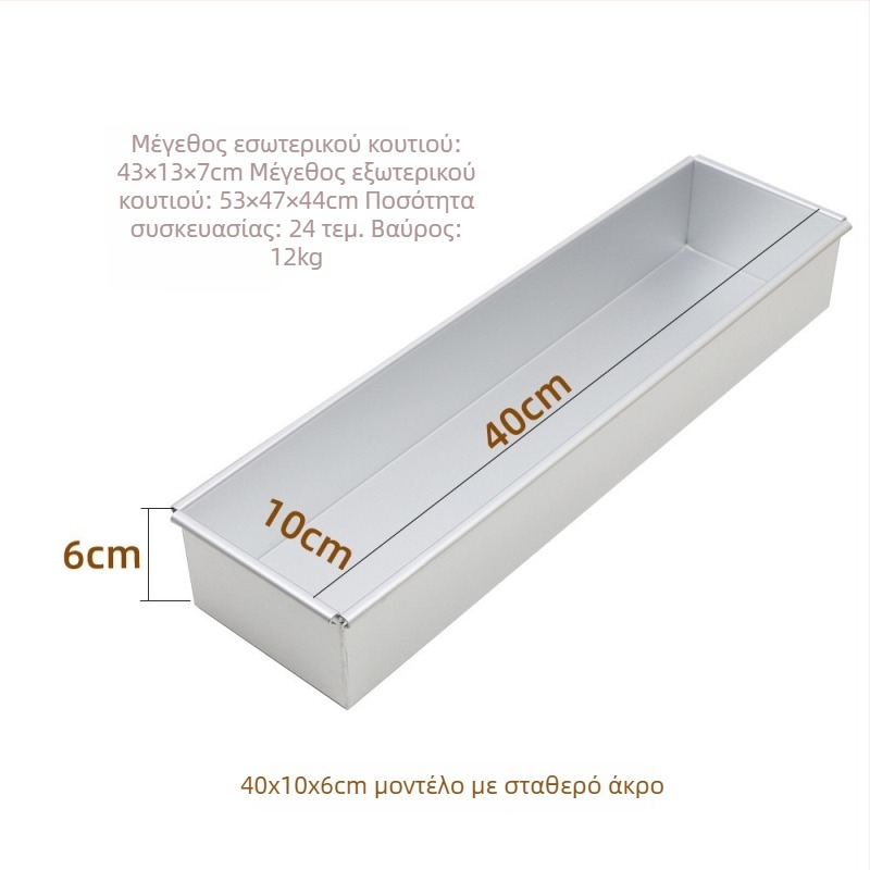 Jyf Φόρμα κέικ από αλουμίνιο με καπάκι, ορθογώνιο άνοιγμα, για τιραμισού, τσιζκέικ και μους