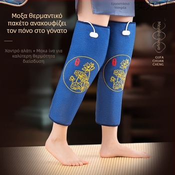 Ηλεκτρική θερμαινόμενη πάνα γονάτου με σακούλα αλατιού και θερμή συμπίεση μοξοθεραπείας για οικιακή φυσικοθεραπεία