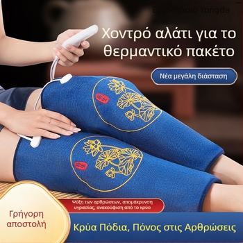 Ηλεκτρική θερμαινόμενη πάνα γονάτου με σακούλα αλατιού και θερμή συμπίεση μοξοθεραπείας για οικιακή φυσικοθεραπεία