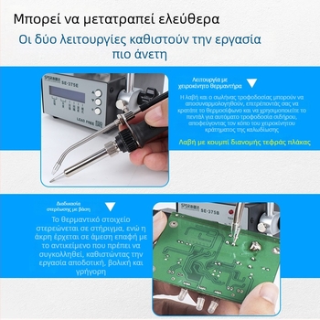 Σταθμός συγκόλλησης με λειτουργία ποδιού, 220V είσοδος, Consulting μάρκα, κατάλληλος για επισκευές ηλεκτρονικών πλακετών