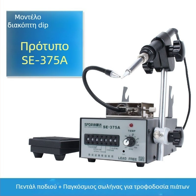 Σταθμός συγκόλλησης με λειτουργία ποδιού, 220V είσοδος, Consulting μάρκα, κατάλληλος για επισκευές ηλεκτρονικών πλακετών