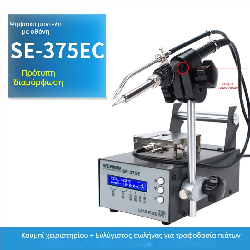 Σταθμός συγκόλλησης με λειτουργία ποδιού, 220V είσοδος, Consulting μάρκα, κατάλληλος για επισκευές ηλεκτρονικών πλακετών