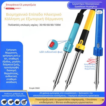 Ηλεκτρικό κολλητήρι, 60W, 220V, με πλαστική λαβή, χειροκίνητο, εργαλείο συγκόλλησης