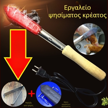 Ηλεκτρικό branding iron για οικιακή χρήση — δέρμα χοίρου, τρίχωμα και πόδια χοίρου (Μάρκα: Wangke home furnishing)