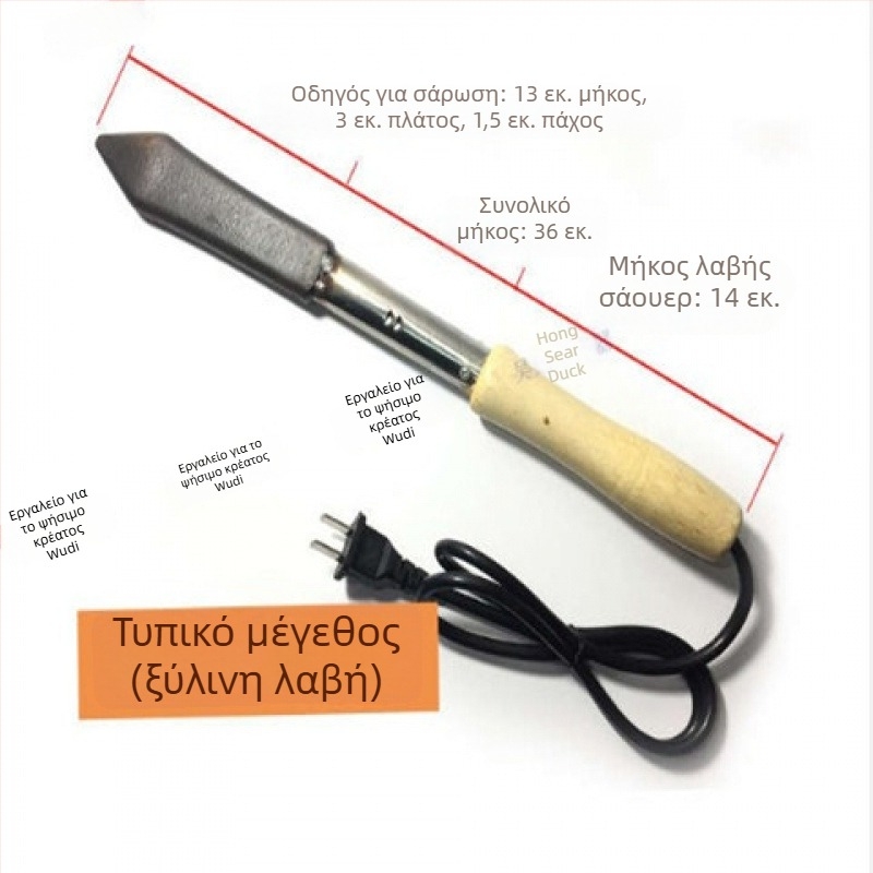 Ηλεκτρικό branding iron για οικιακή χρήση — δέρμα χοίρου, τρίχωμα και πόδια χοίρου (Μάρκα: Wangke home furnishing)