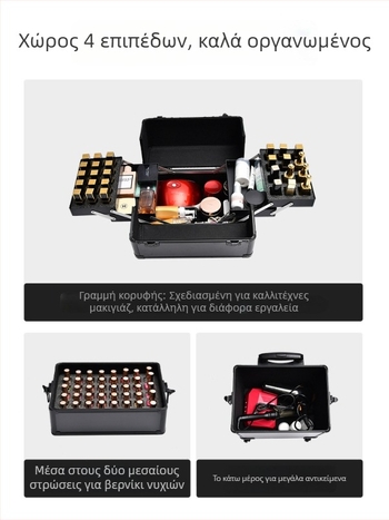 Κιβώτιο μακιγιάζ με ρόδες μεγάλης χωρητικότητας, ABS υλικό, συρόμενη λαβή, κλείσιμο με λουκέτο, τεσσάρων επιπέδων κατασκευή