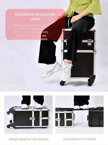 Κιβώτιο μακιγιάζ με ρόδες μεγάλης χωρητικότητας, ABS υλικό, συρόμενη λαβή, κλείσιμο με λουκέτο, τεσσάρων επιπέδων κατασκευή