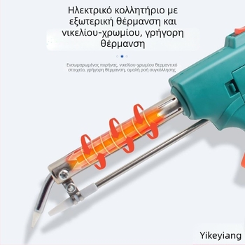Ηλεκτρικό πιστόλι συγκόλλησης και κολλητήρι για φύλλα κασσίτερου, ανοξείδωτου χάλυβα και χαλκού – γρήγορο εργαλείο συγκόλλησης