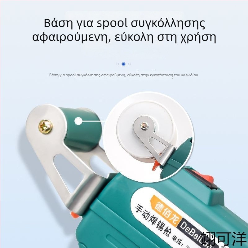 Ηλεκτρικό πιστόλι συγκόλλησης και κολλητήρι για φύλλα κασσίτερου, ανοξείδωτου χάλυβα και χαλκού – γρήγορο εργαλείο συγκόλλησης