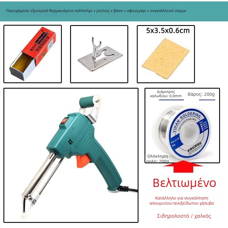 Ηλεκτρικό πιστόλι συγκόλλησης και κολλητήρι για φύλλα κασσίτερου, ανοξείδωτου χάλυβα και χαλκού – γρήγορο εργαλείο συγκόλλησης