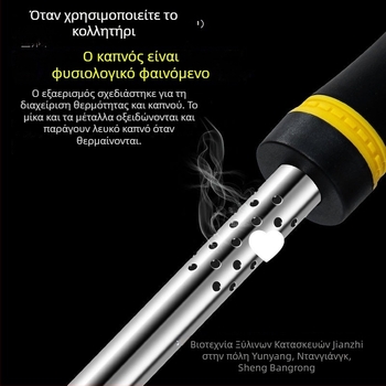 Ηλεκτρικό κολλητήρι - Ανοξείδωτος χάλυβας, Ψηφιακό εργαλείο για συνδετήρες και ψηφιακά καλώδια